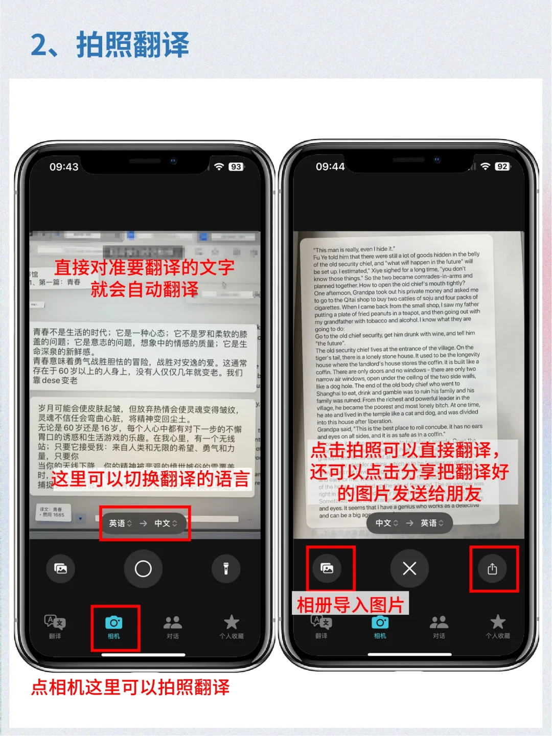 苹果自带翻译神器你用过吗？