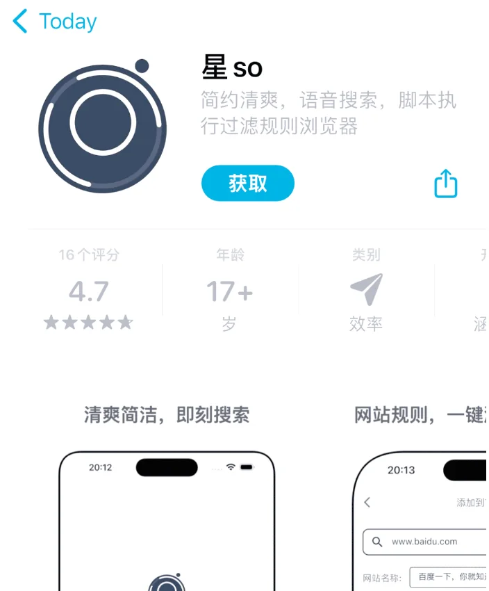苹果IOS也能看的漫画神器！