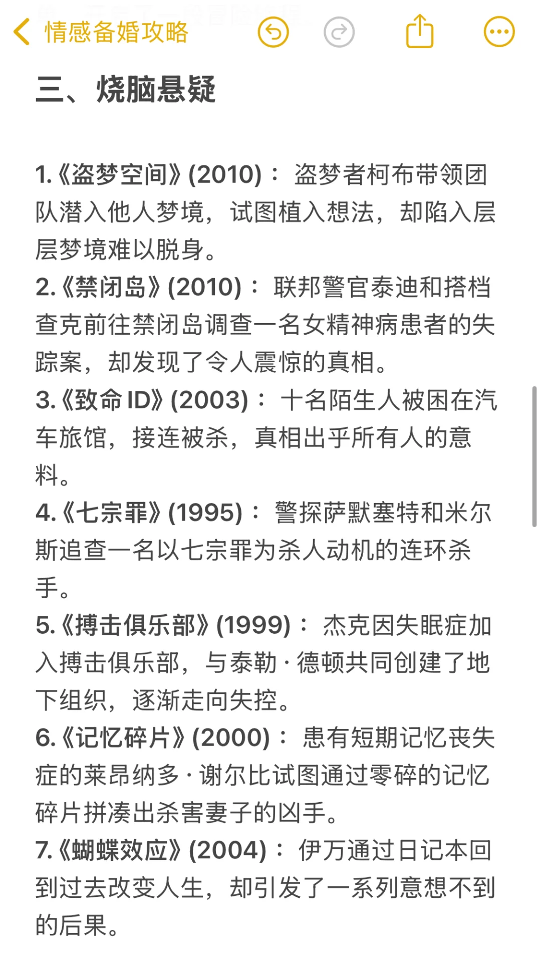 热恋情侣可以💕一起看的49部电影🎞️