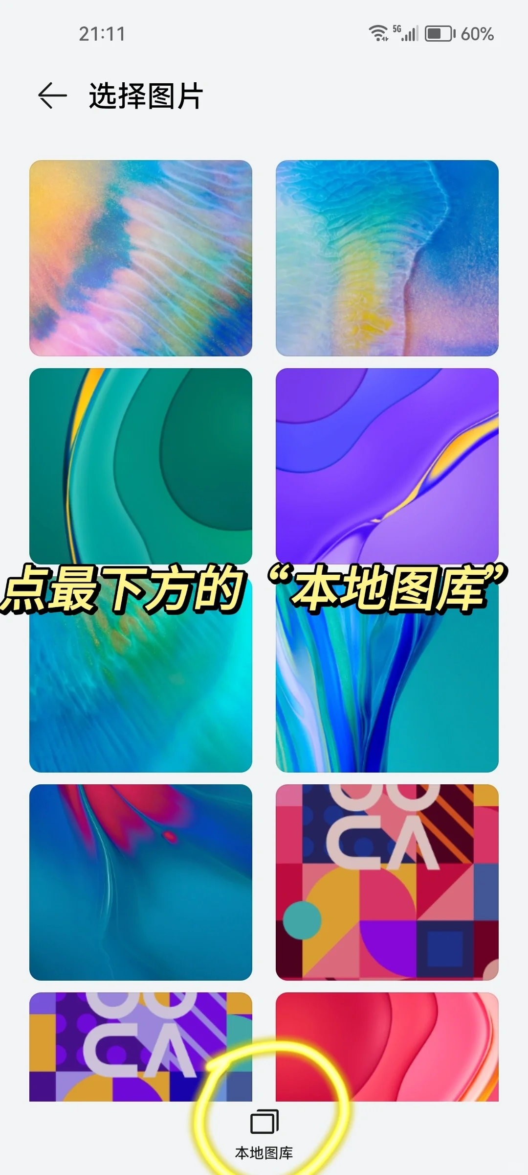 华为可以自定义光夜图标！（附教程）