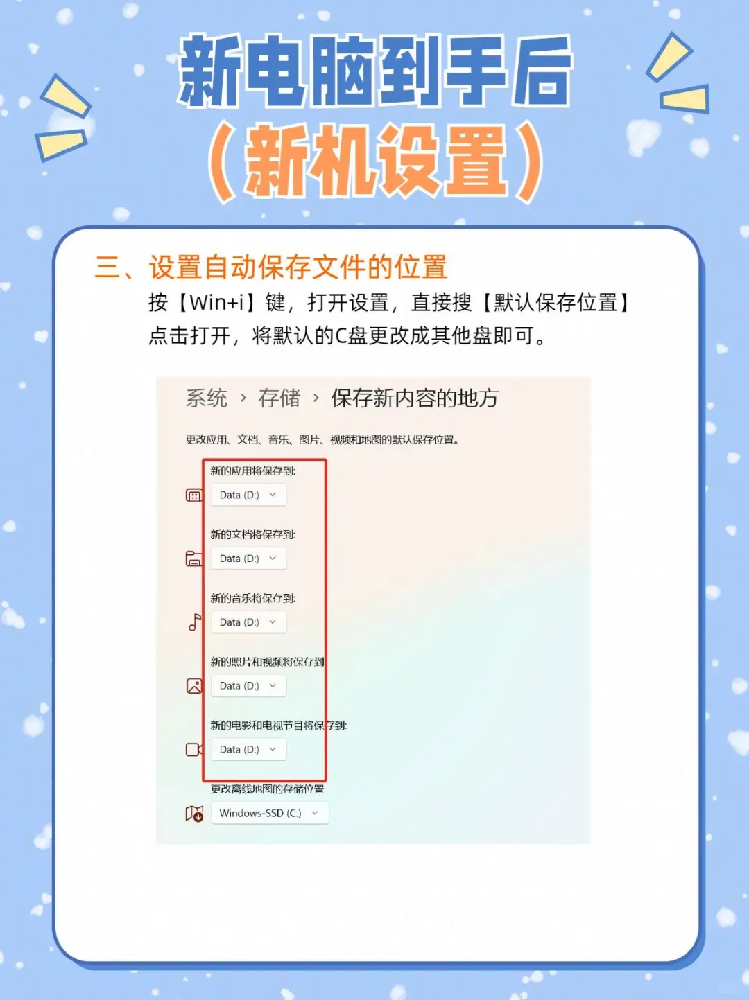 超详细的新电脑验机教程必做设置及必备软件