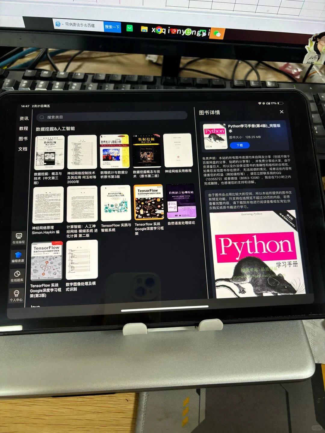 这个APP我愿称为Python界的伟大发明