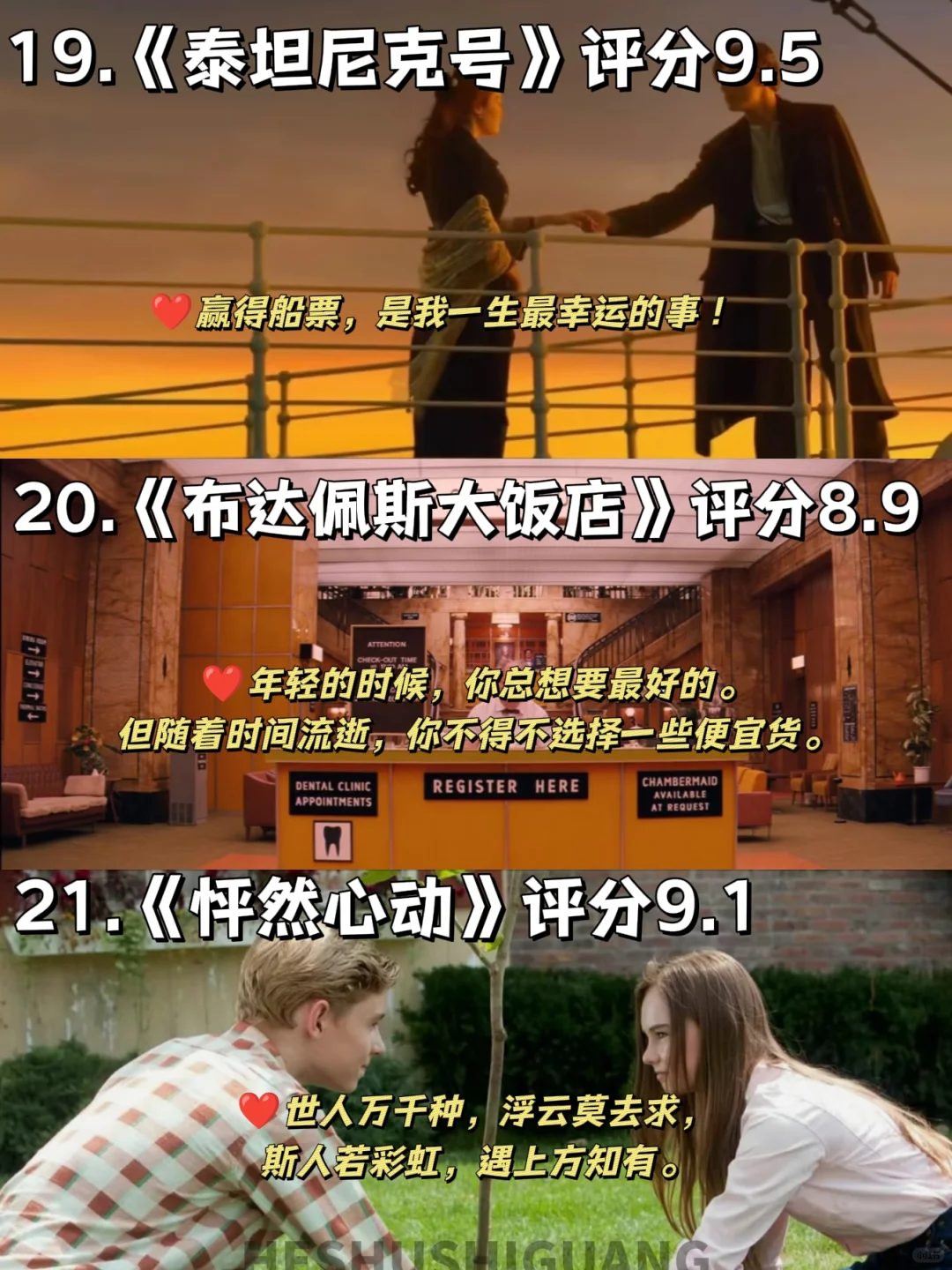 🔥从自卑到大女主❗请狂刷这30部高分电影