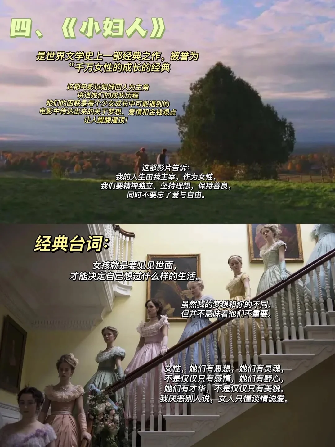 适合女生看的电影