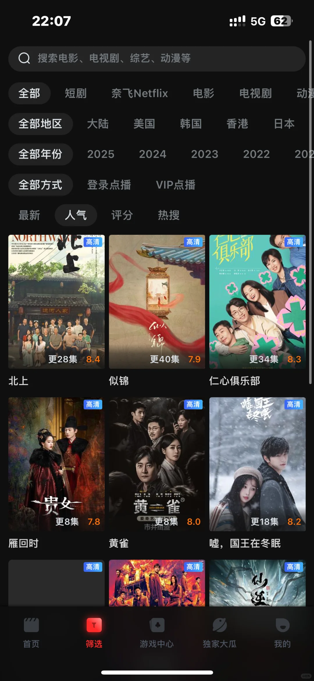 全网影视免费看🔥！这个看剧神器太香了