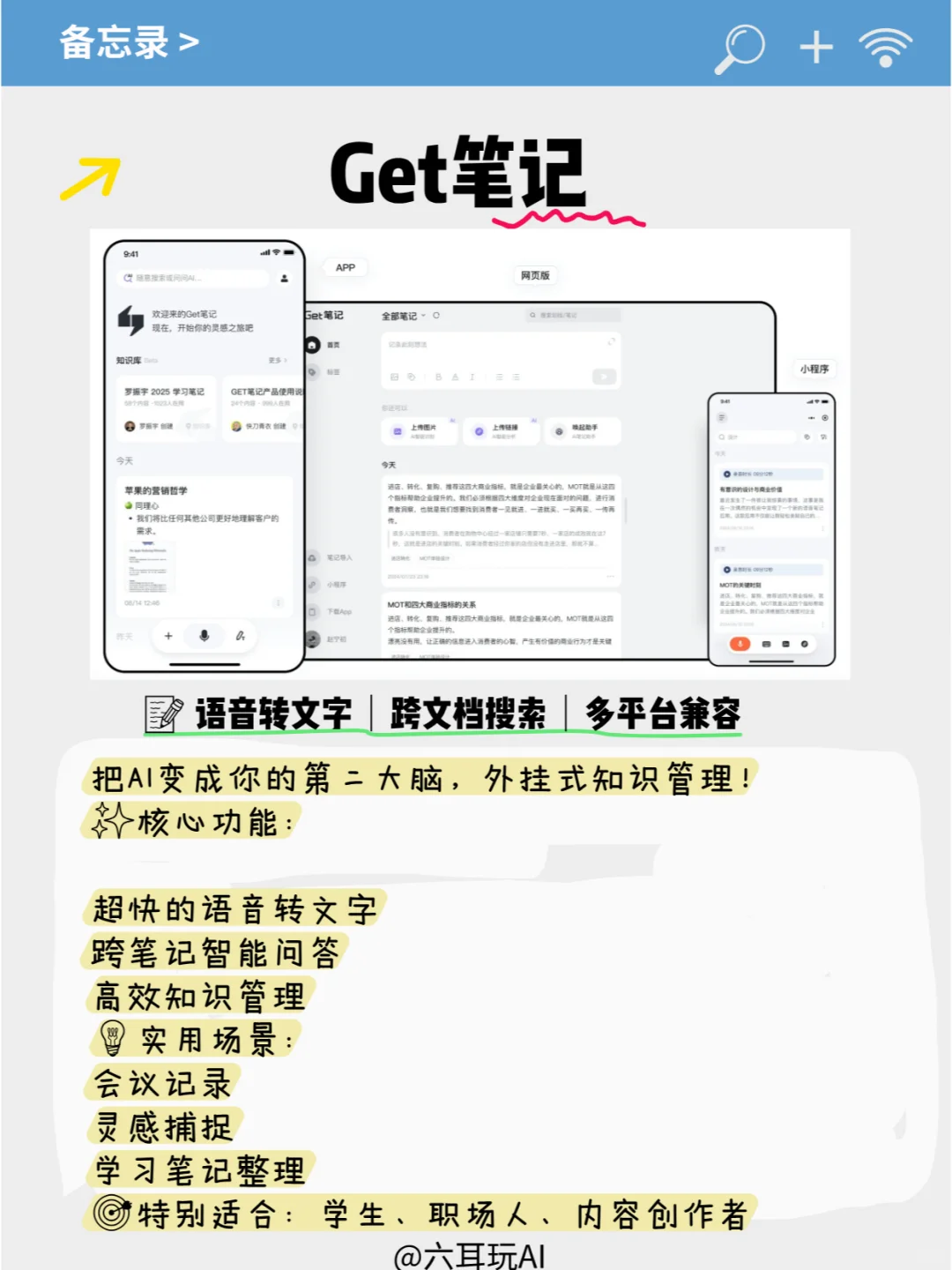 打工人必备，用好10个AI神器省掉80%工作量