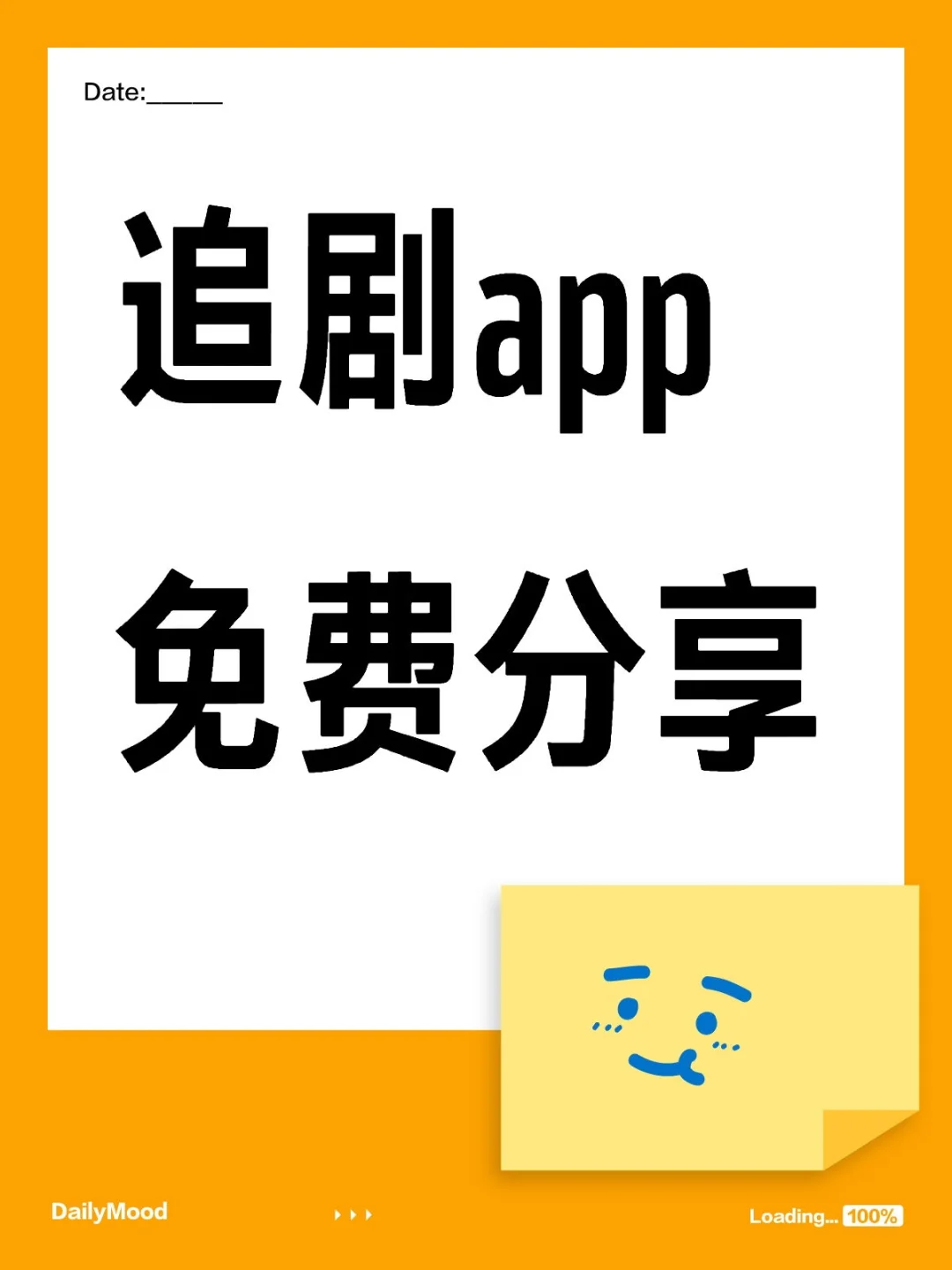 修追剧app免费分享
