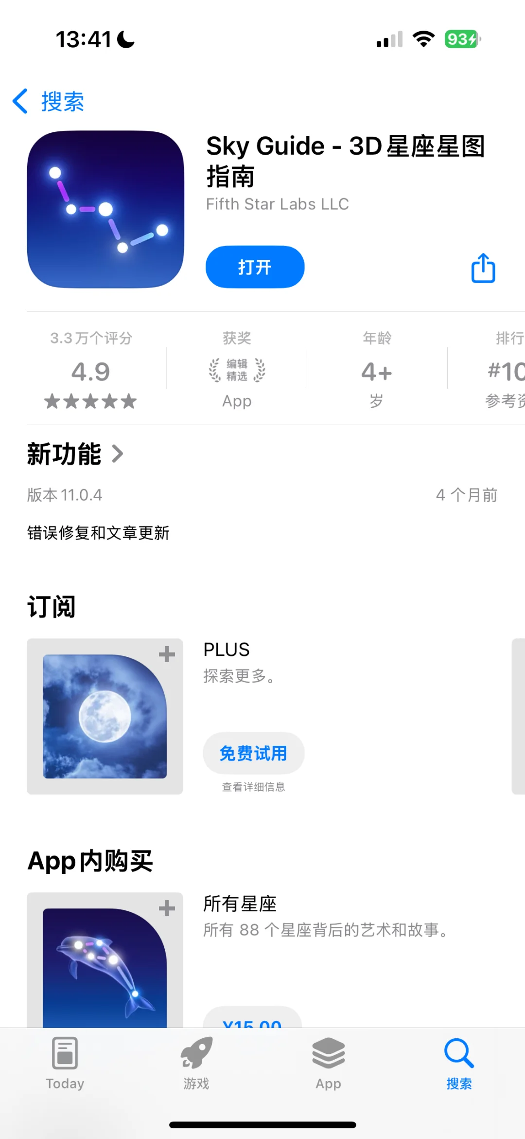 无广 推荐几款 iOS 上冷门好用的 app