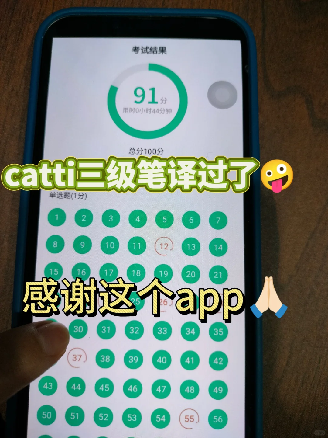 为什么我考过catti三笔才知道这个app