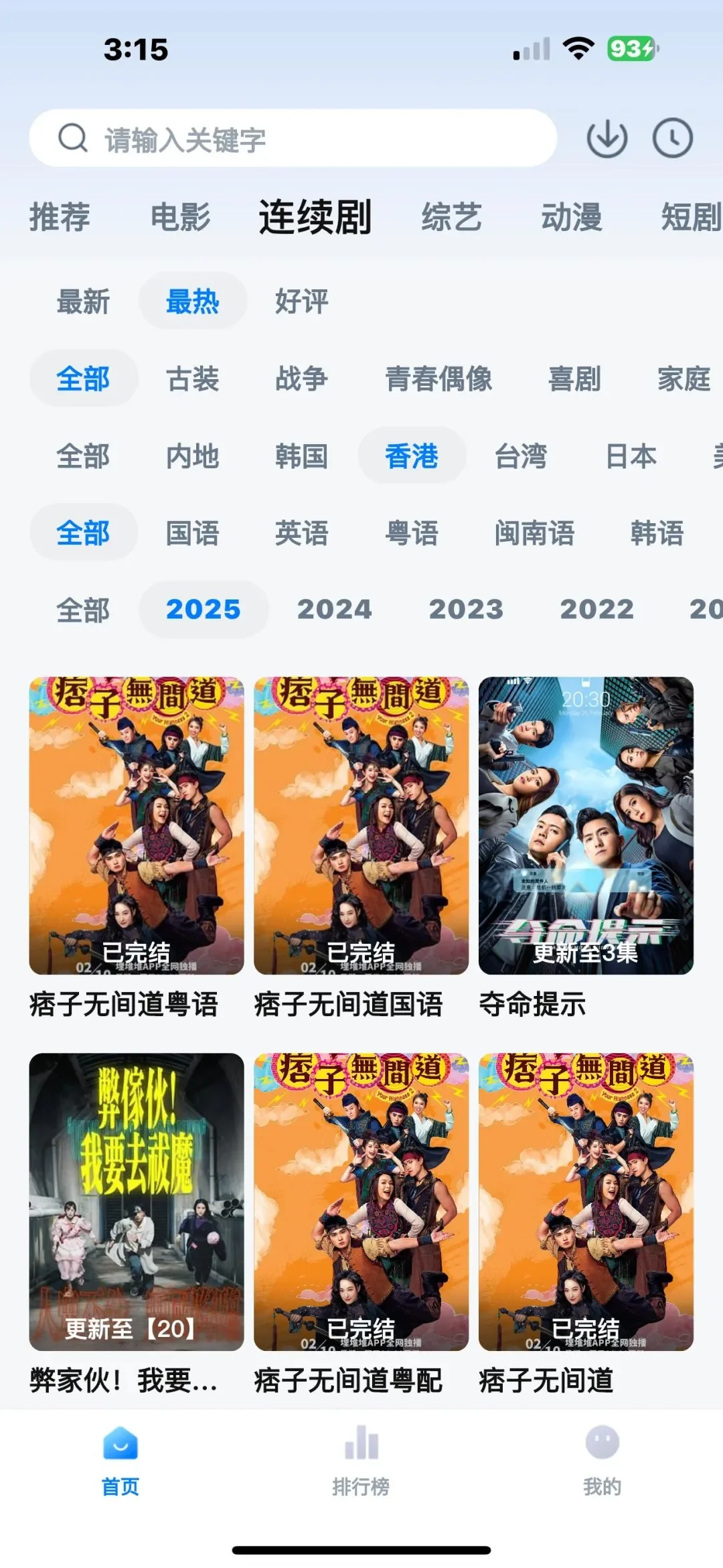 iphone /ipad推荐追电视剧ap