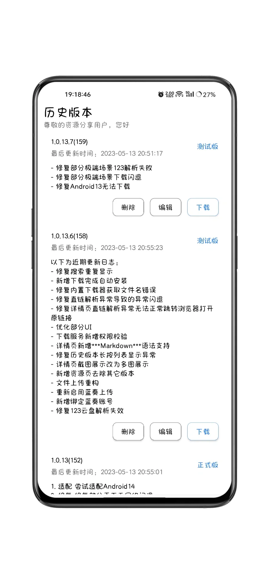 简洁应用市场分享