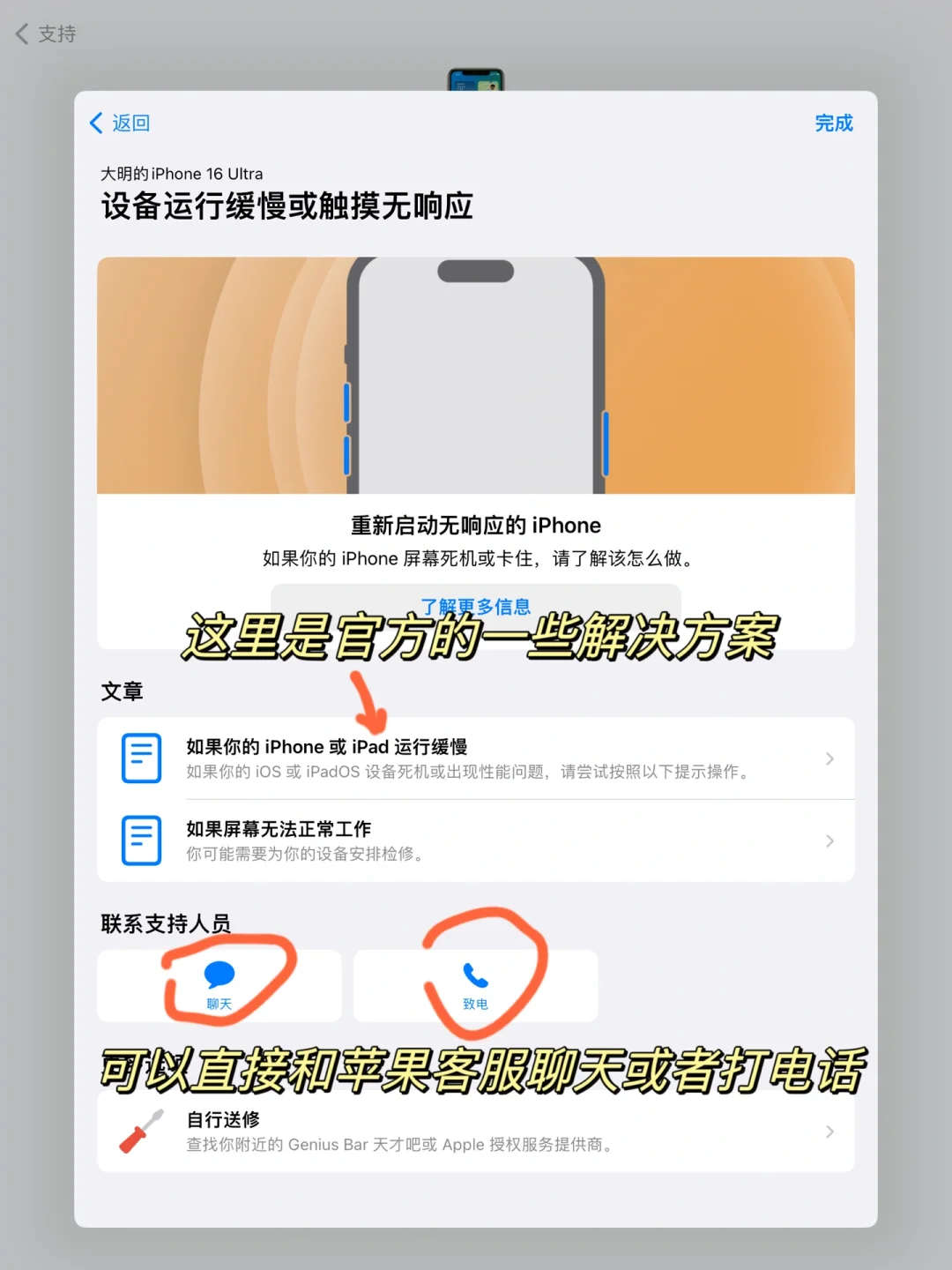 苹果最良心的官方软件｜Apple支持