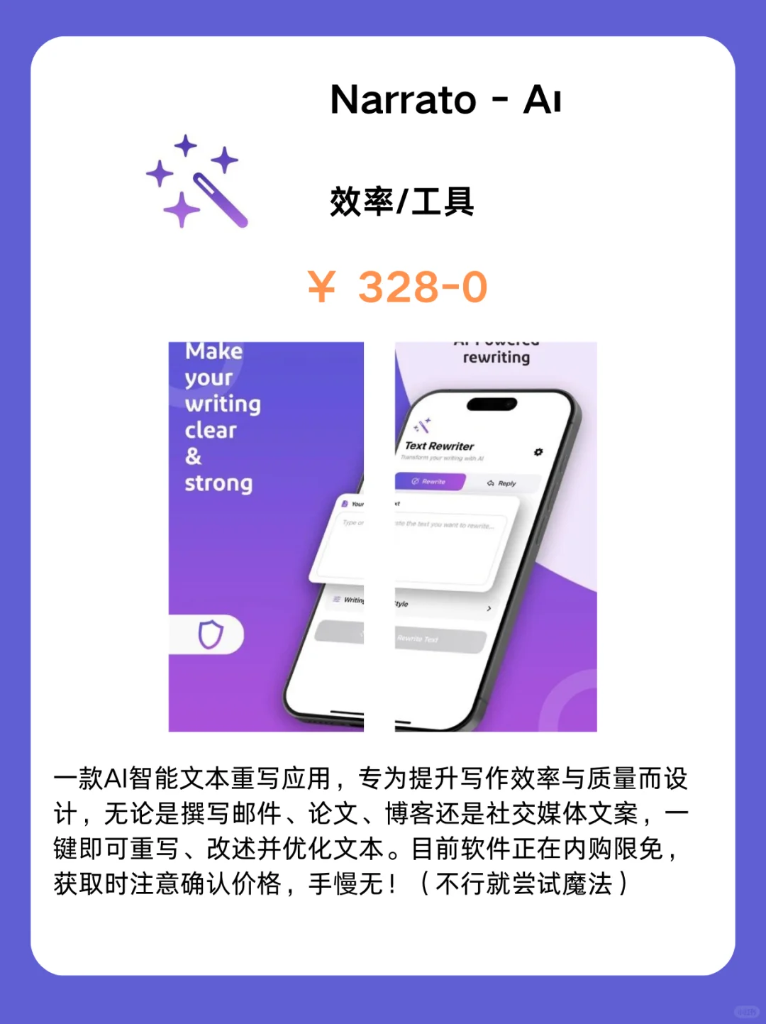 3月23号IOS限免App❗iOS党码住❗应用集锦❗