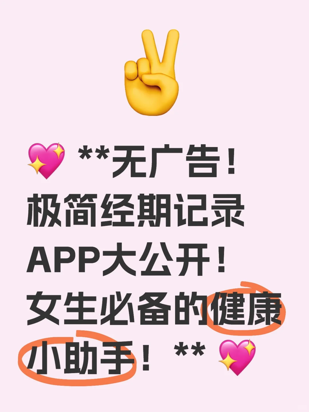 好用的经期APP