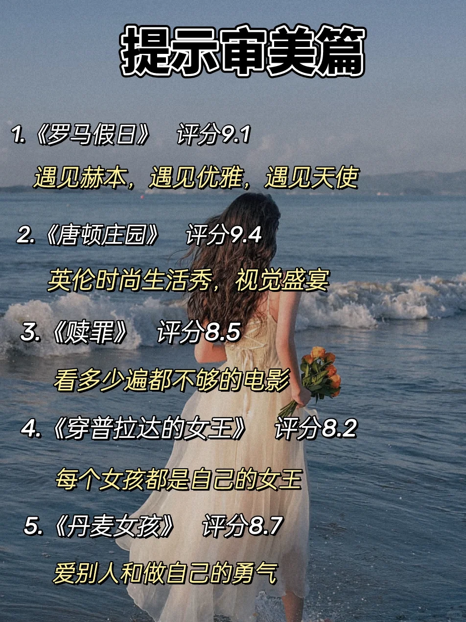 狂刷这70部电影，脑子真的会变快❗️