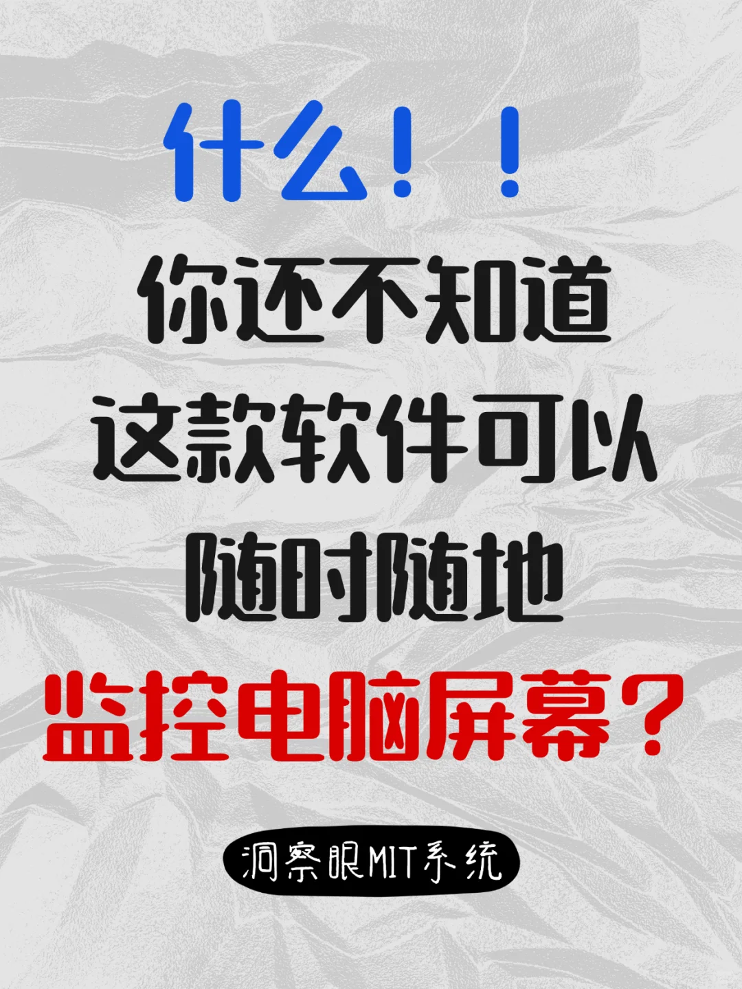 什么!你还不知道这软件可以监控电脑屏幕?