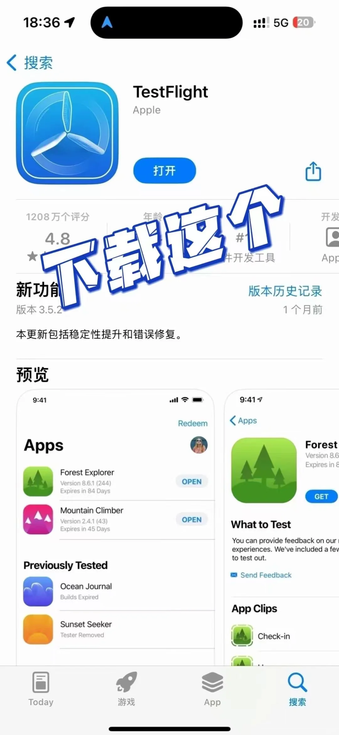 再也不怕媳妇查岗了！谢谢你 多个神器！🤓