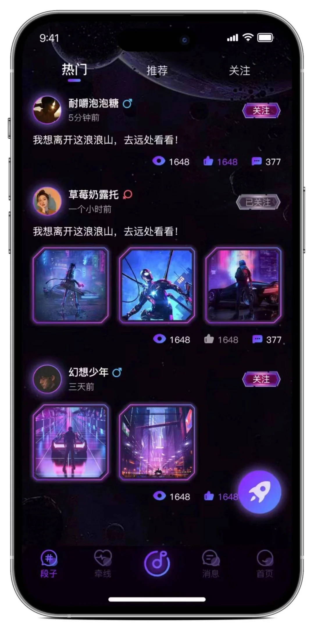 语聊陪玩APP开发，专属您的娱乐局