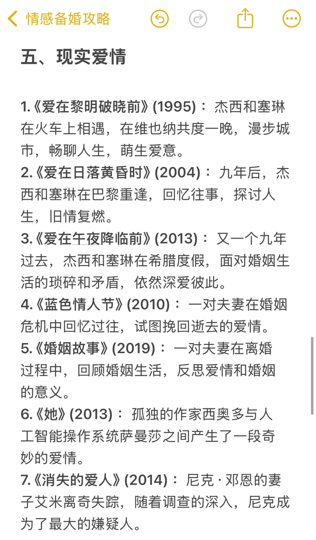 热恋情侣可以💕一起看的49部电影🎞️