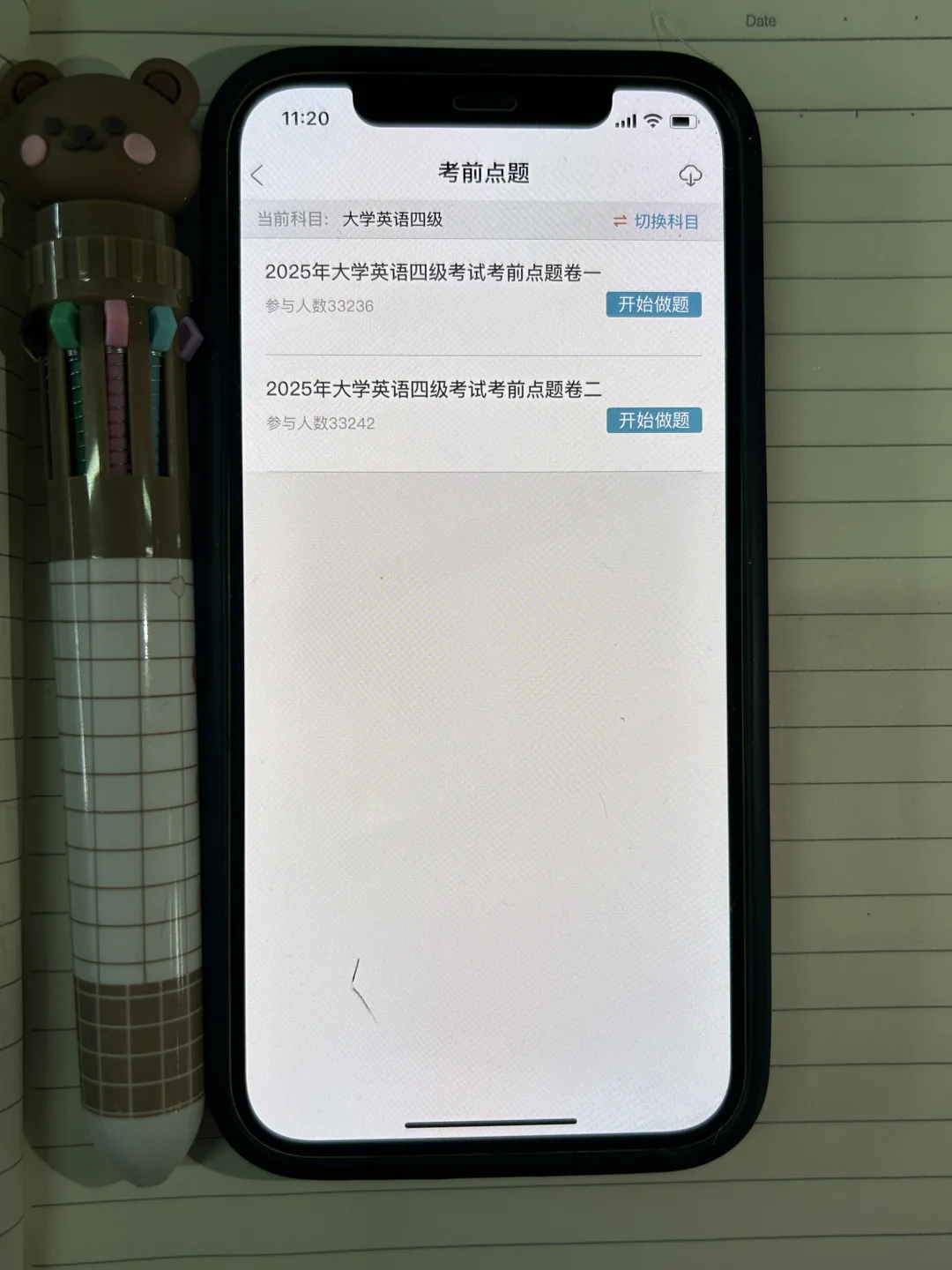 为什么我考过四六级才发现这个 app😭