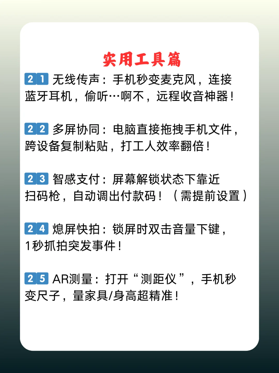 华为的这些隐藏功能真的是绝了❗️❗️❗️❗️