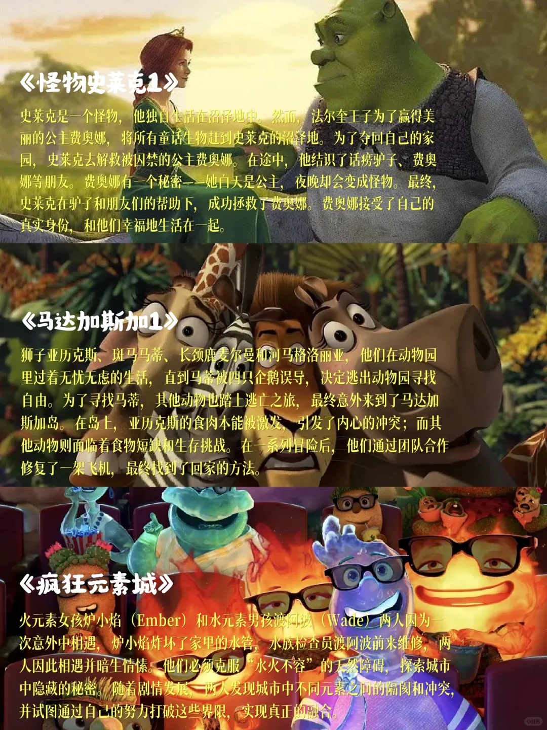 🎬强烈推荐！这些动画电影你看过几部？