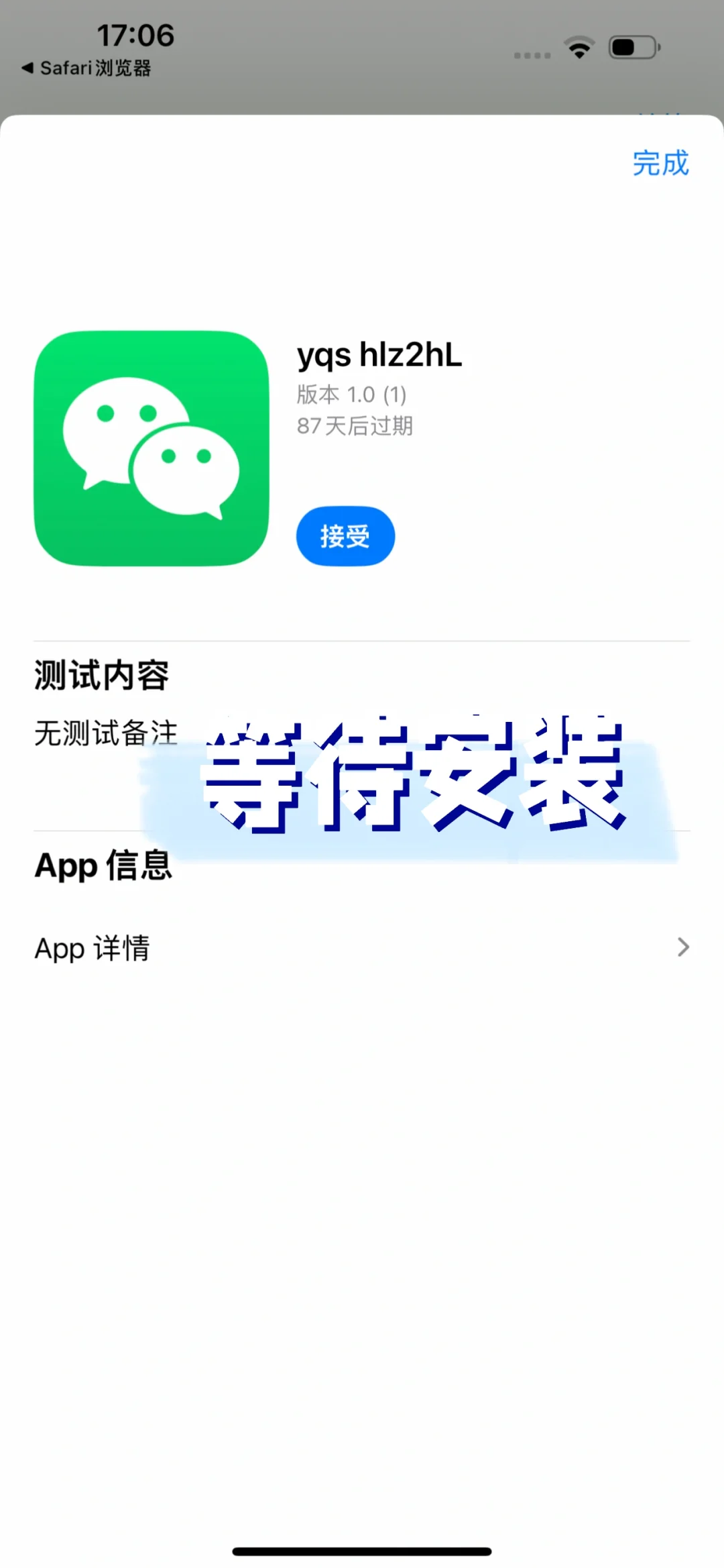 一步一步来！IOS多开就这么简单