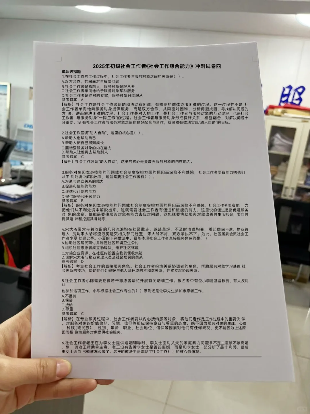 25社工考试,替大家试过了,这个app绝了!
