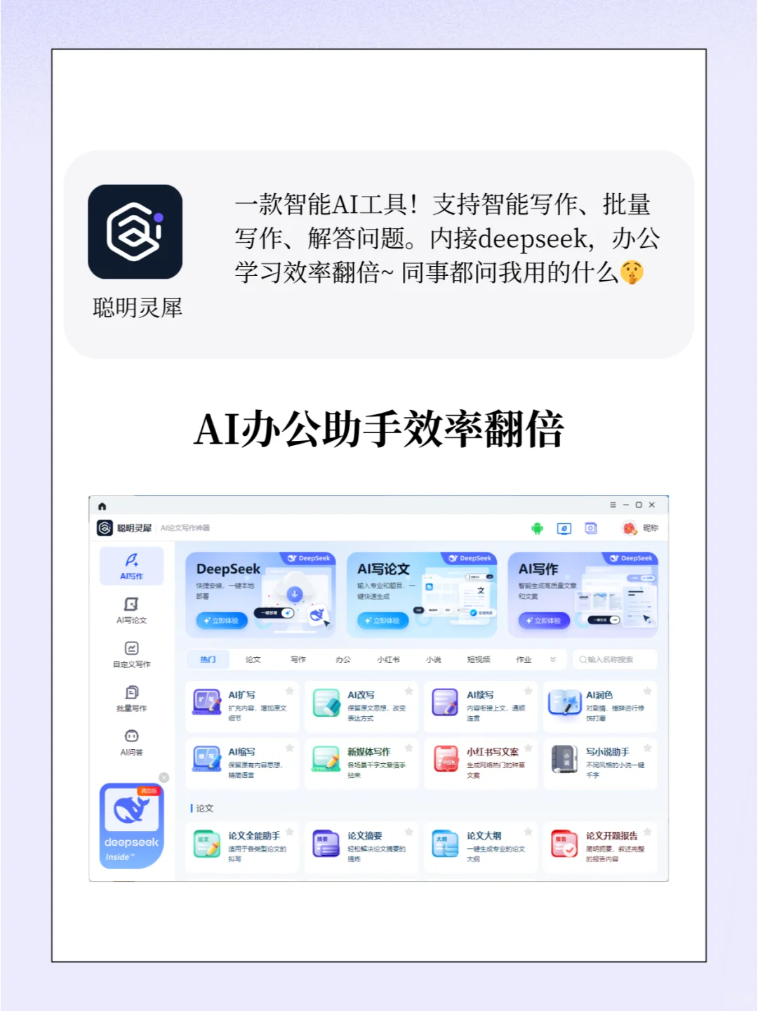 速存！6款办公效率工具让我被老板狂夸✨