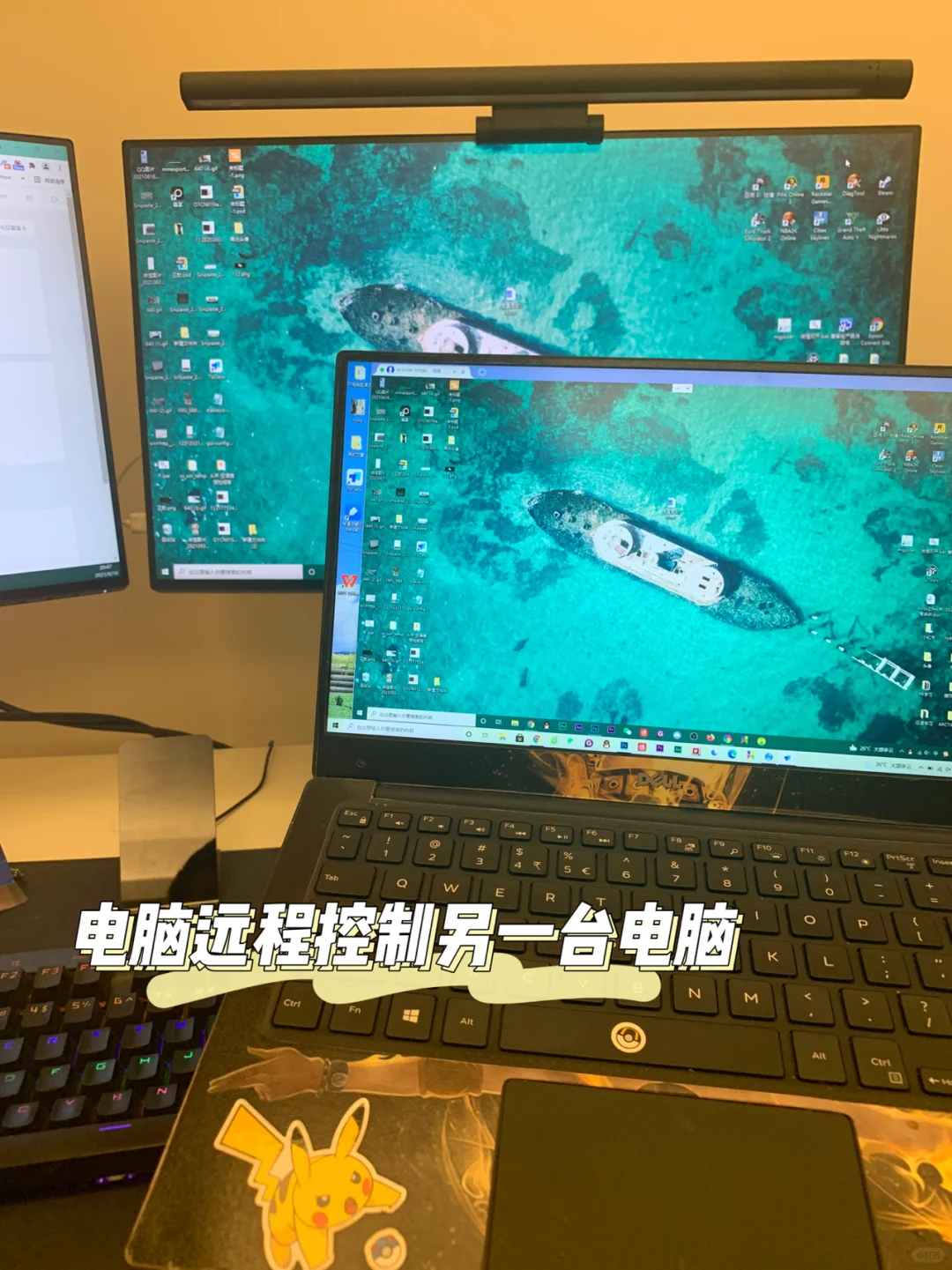 超好用的远程控制App,安全免费无延迟~