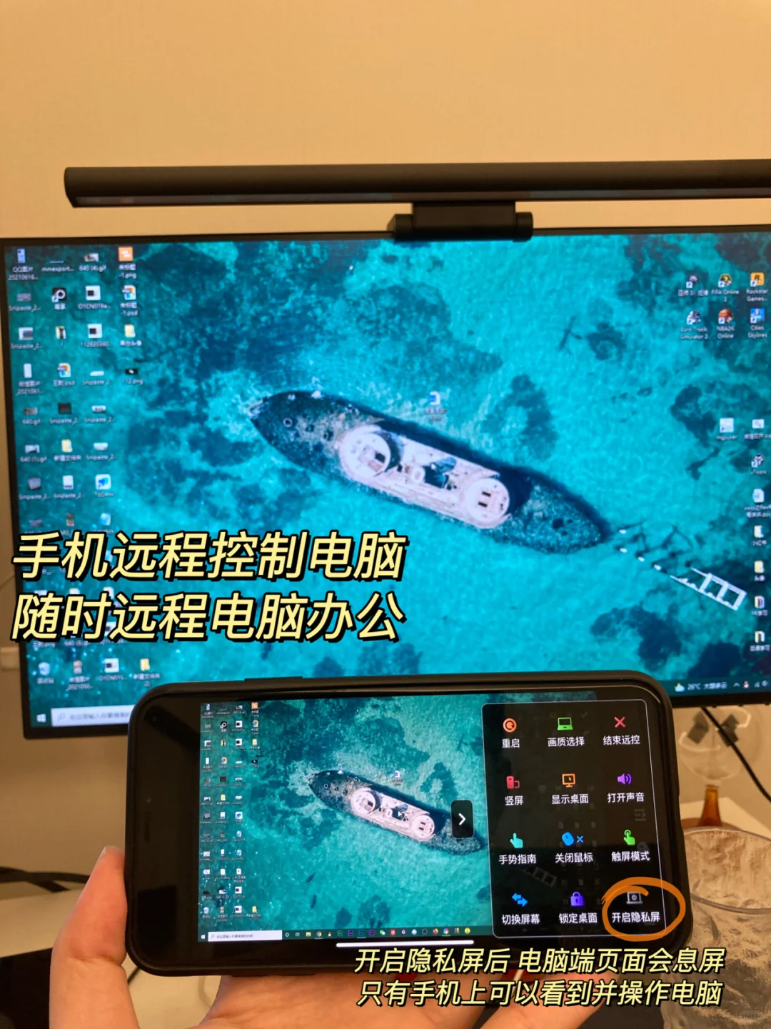 超好用的远程控制App,安全免费无延迟~