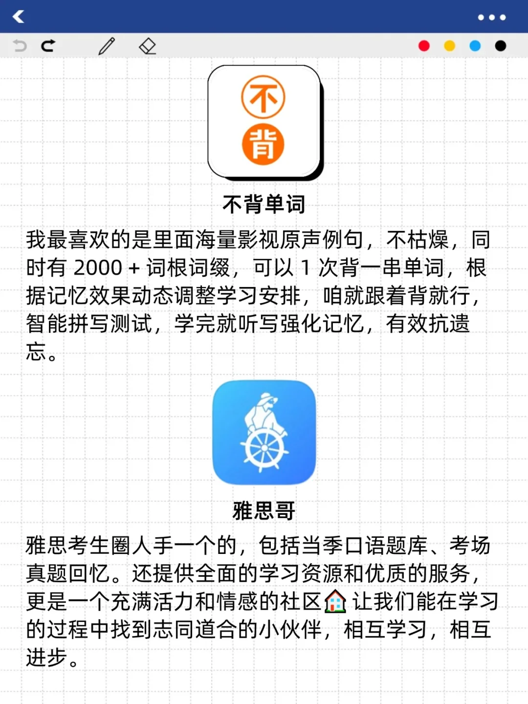 跟着这些APP学,雅思4.5逆袭雅思7.5!