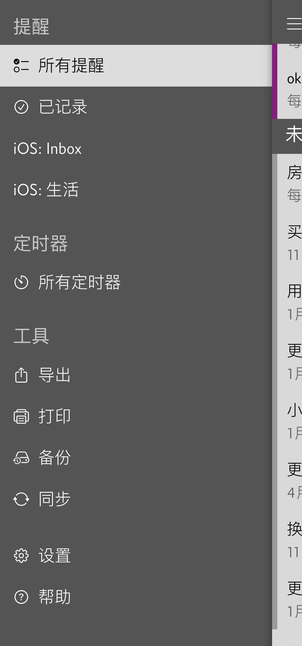 due我用过最值的付费app