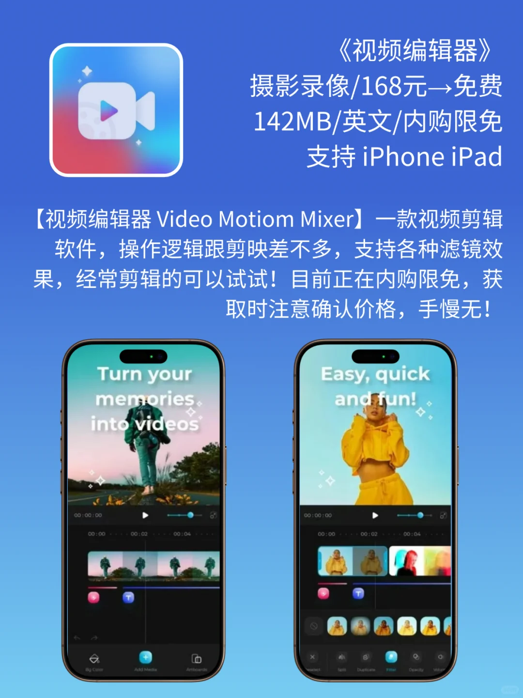 App Store 今日限免｜¥360→¥0｜白嫖！