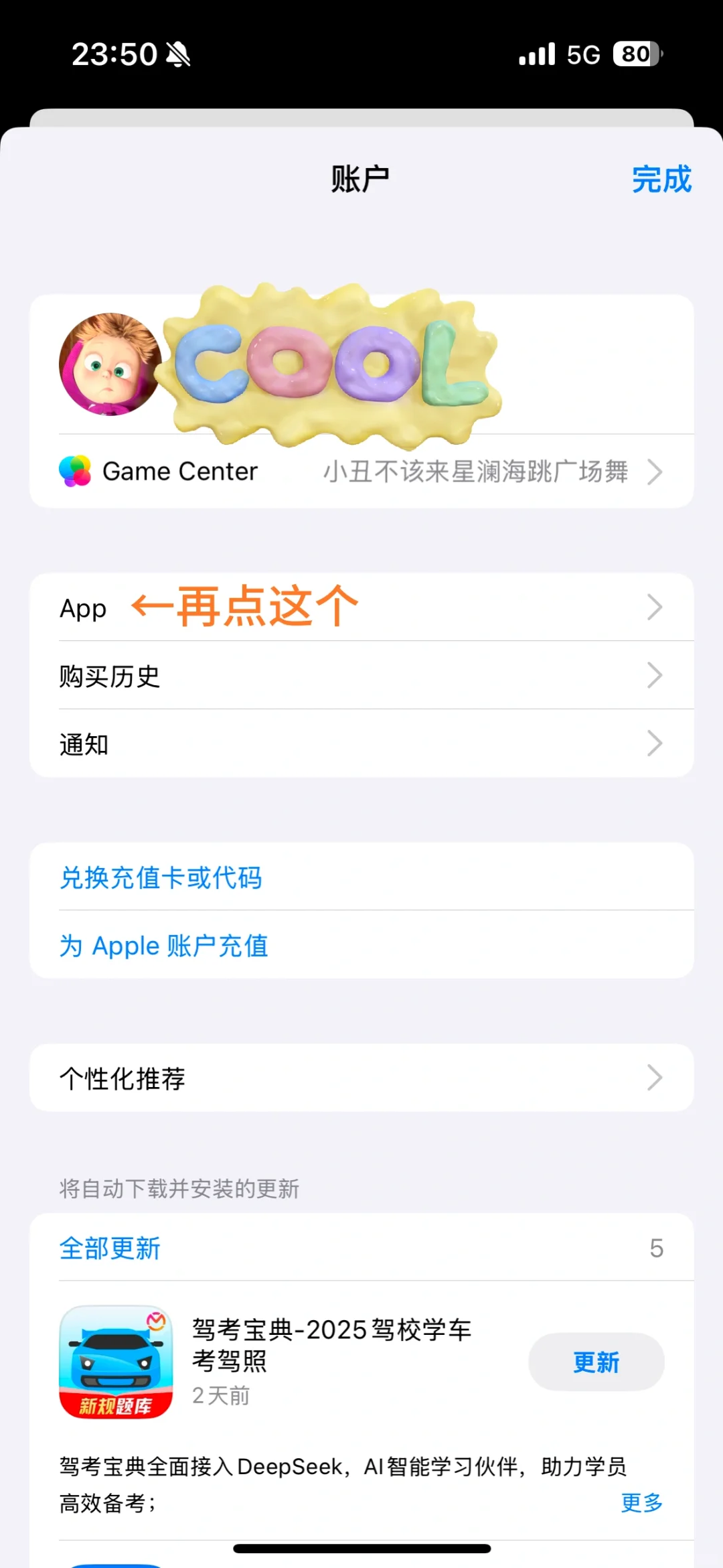 ios曾经下载过的游戏下架后怎么找回