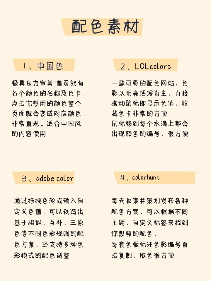 码住‼自媒体人必备的网站都讲齐了‼