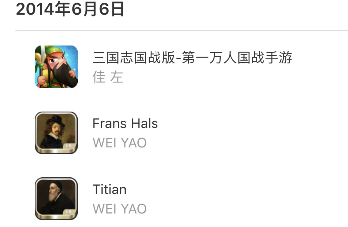 苹果下架的App，同一开发商100%抓取