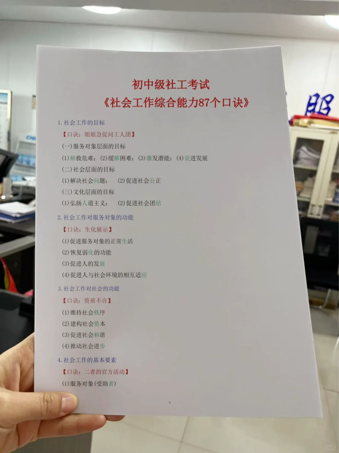 25社工考试,替大家试过了,这个app绝了!