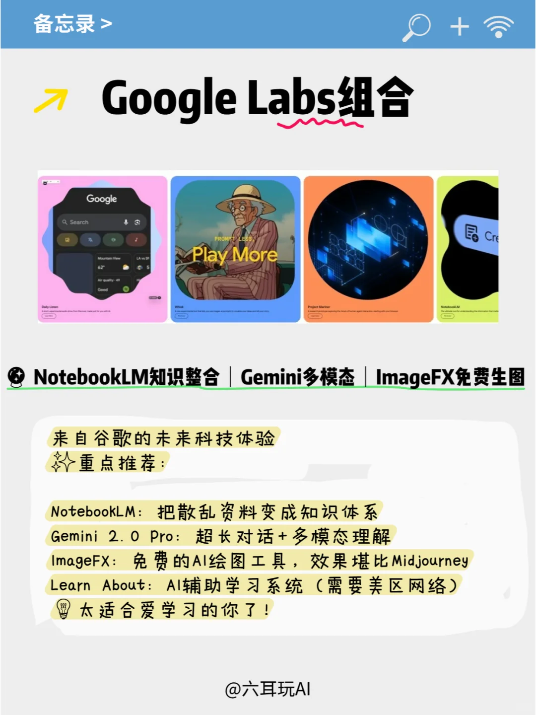 打工人必备，用好10个AI神器省掉80%工作量