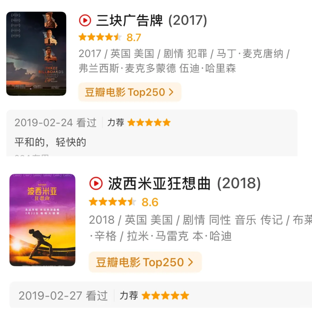 （1）Mark一下文淇力荐的电影🎬
