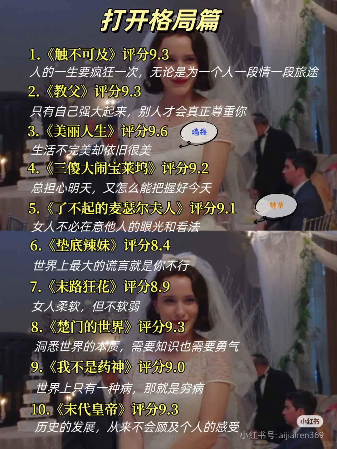 反应慢的女生一定要狂刷这70部电影