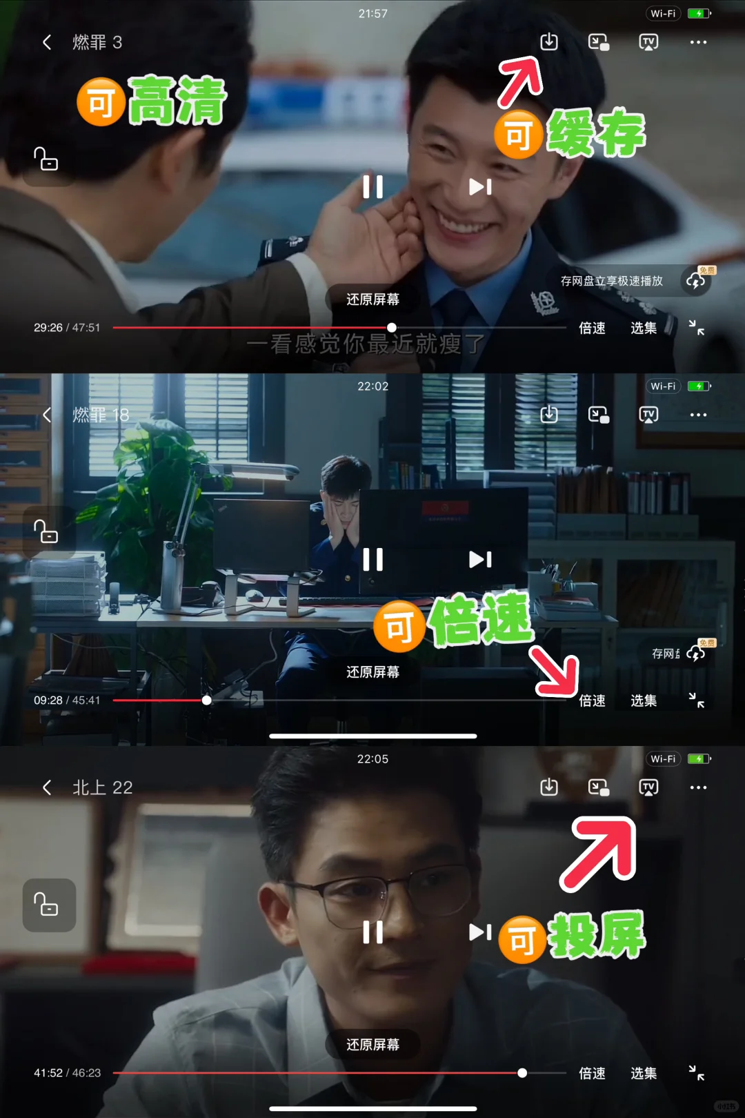 追剧党福音❗ 超好用的免费追剧APP来袭