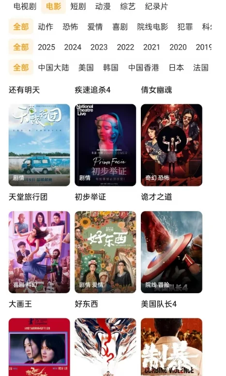 🔥免费追剧看剧ios，安卓通用❗️
