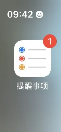 劝退，为什么安卓的待办提醒故意做这么差？
