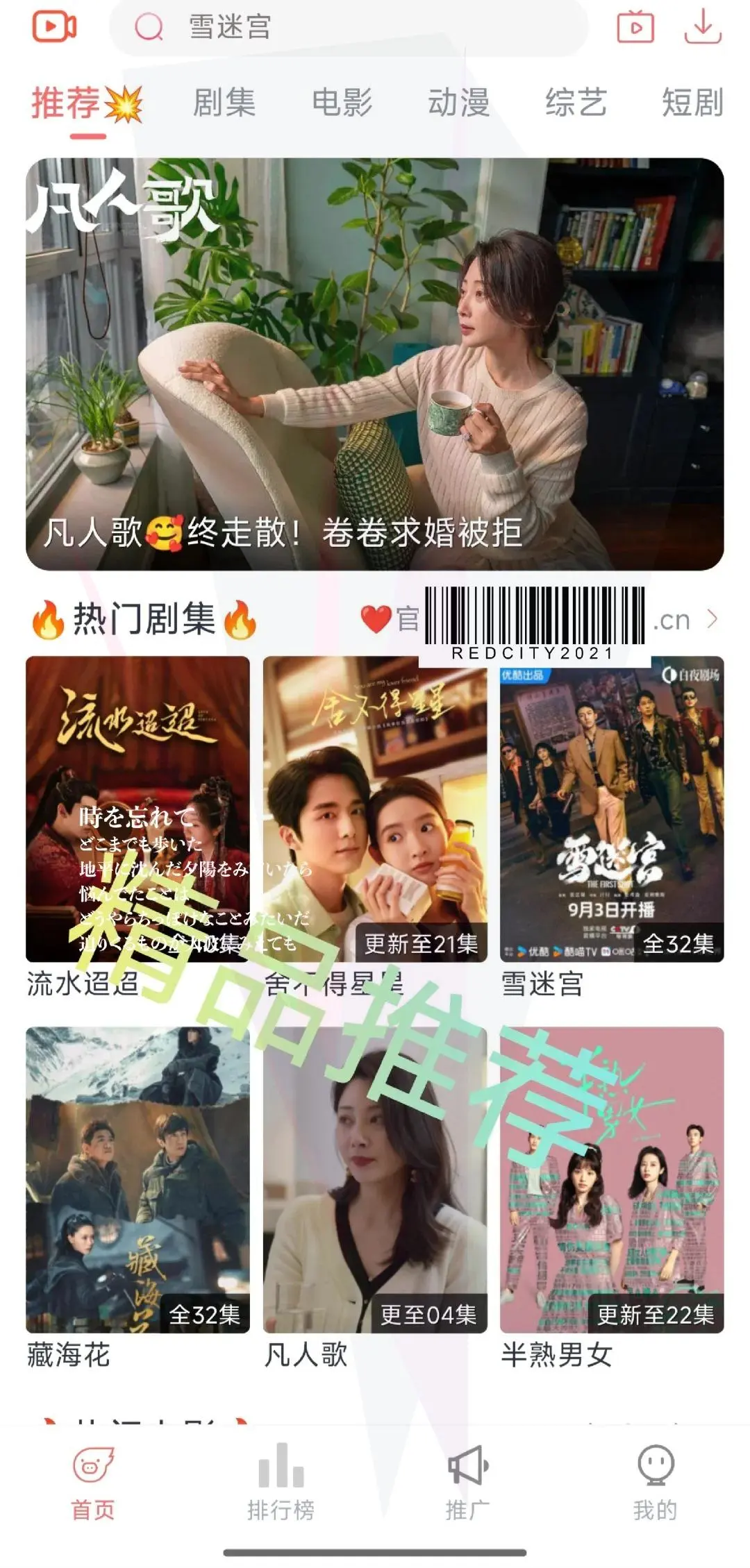 抠门女孩的追剧必备神器分享！🍎IOS通