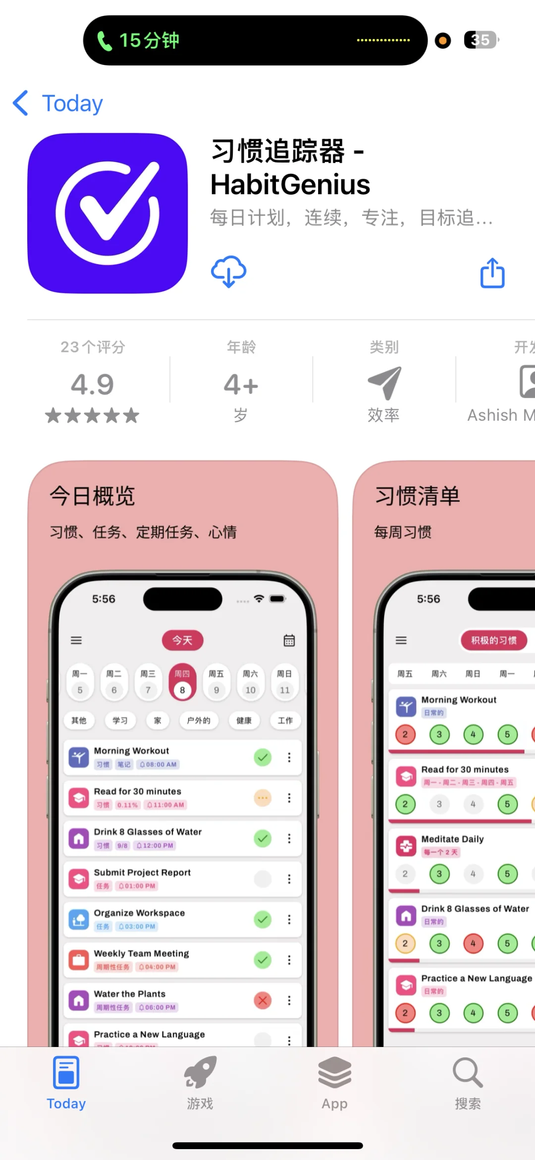 2025.3.23今日ios限免推荐手慢无