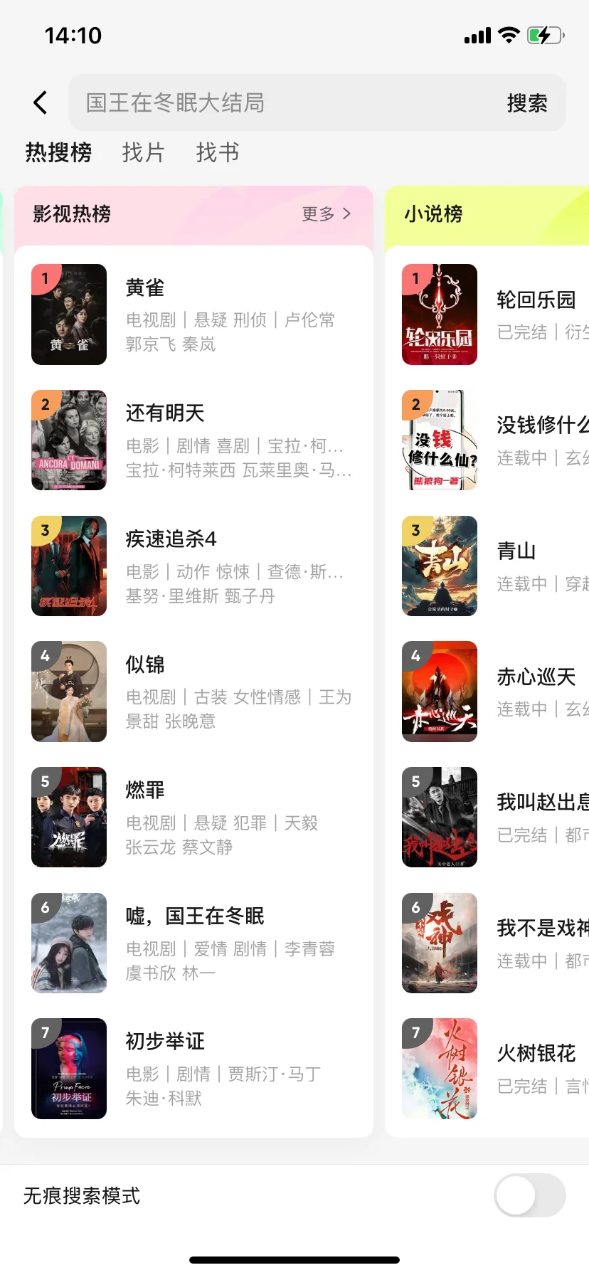 苹果安卓都可以用的看剧软件♨️