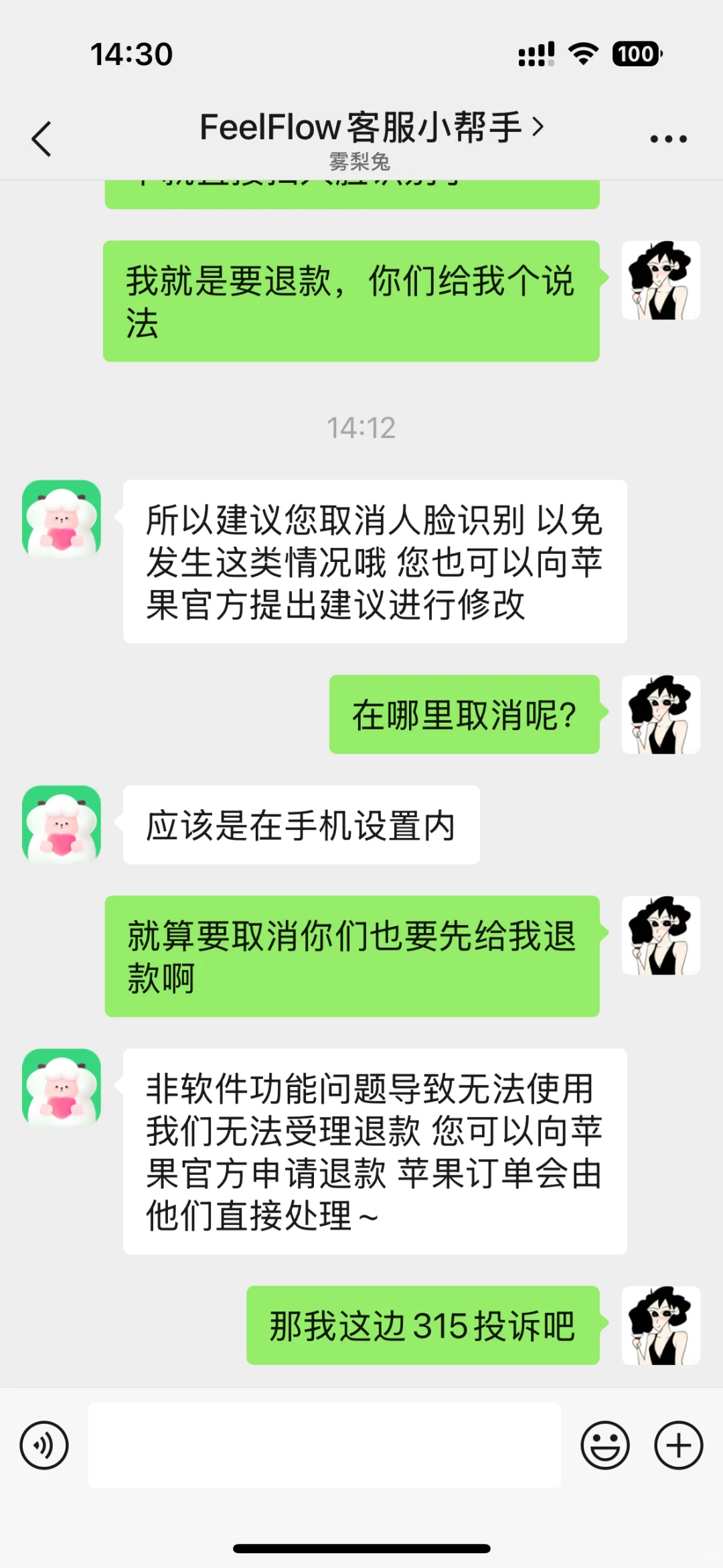 避雷苹果商店里面的Feelflow软件