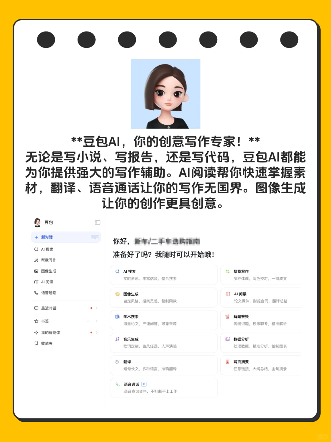 新电脑必装软件 | 全能AI助手来啦😎