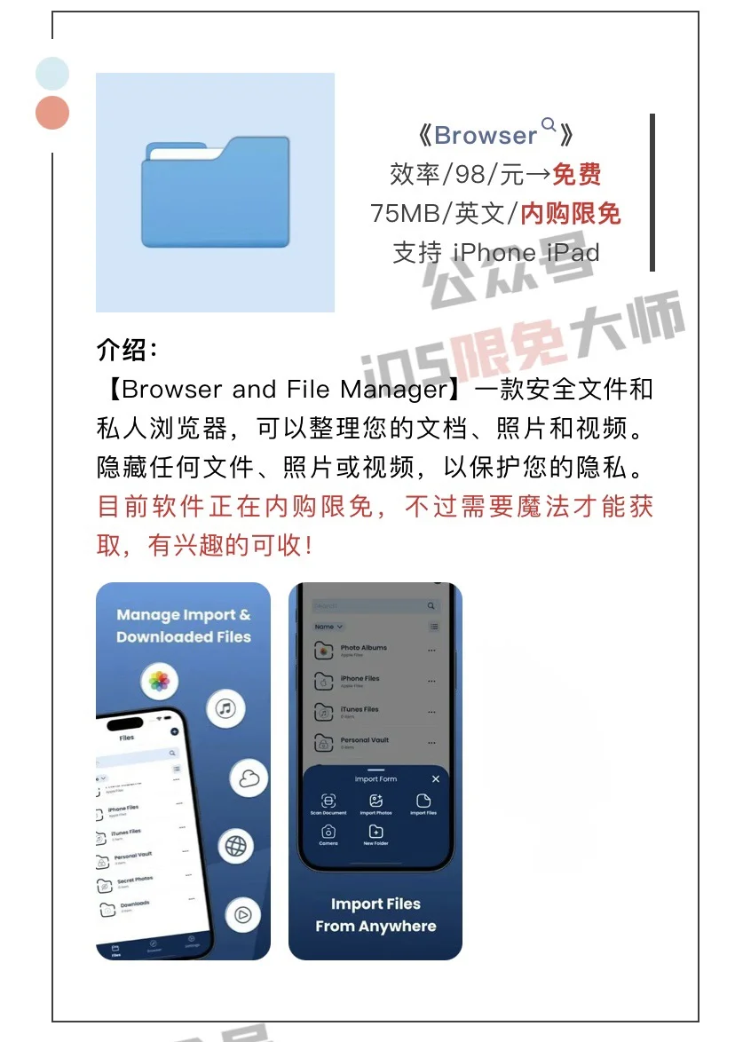 2月27日精选iOS限免软件